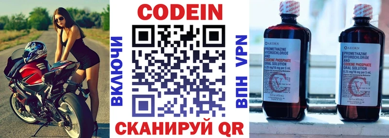 Кодеиновый сироп Lean Purple Drank  Кузнецк 