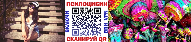 Галлюциногенные грибы MAGIC MUSHROOMS  Кузнецк 
